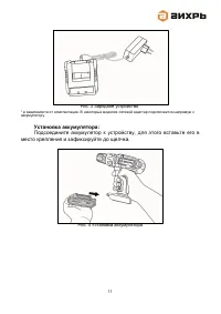 Страница 11