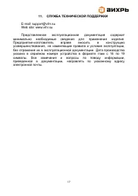 Страница 17