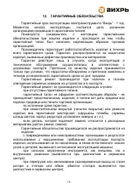 Страница 19
