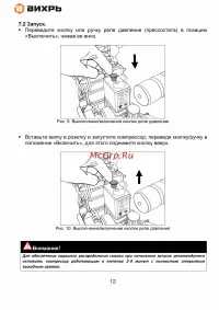 Страница 12