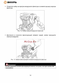 Страница 14