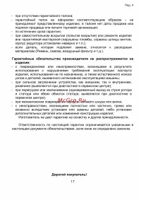 Страница 17