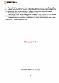 Страница 18