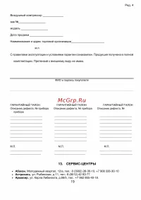 Страница 19