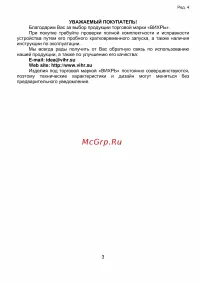 Страница 3