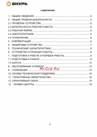 Страница 4