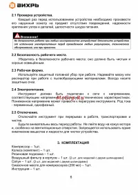 Страница 6