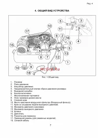 Страница 7