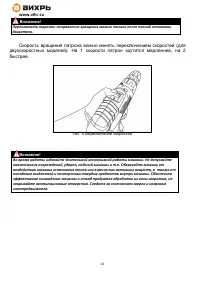 Страница 13