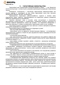 Страница 15