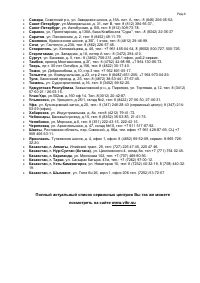 Страница 18