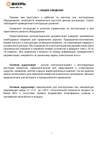 Страница 5