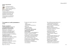 Страница 14