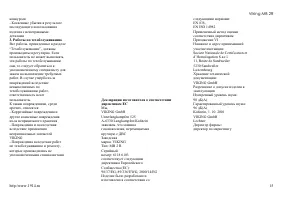 Страница 15