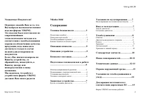 Страница 2
