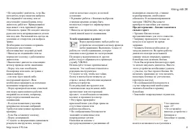 Страница 4