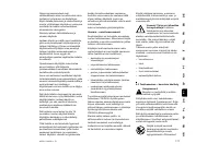 Страница 179