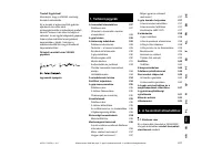 Страница 229