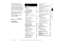 Страница 319