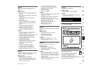 Страница 175