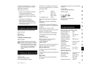 Страница 237