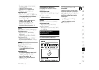 Страница 239