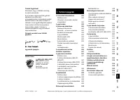 Страница 241