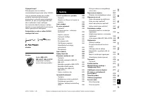 Страница 259