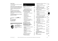 Страница 89