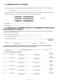Страница 19