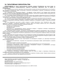 Страница 20
