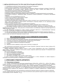 Страница 4