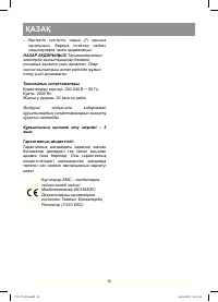 Страница 19