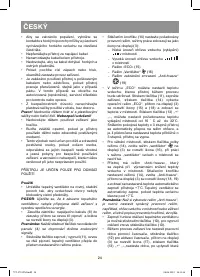 Страница 25