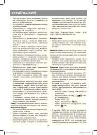 Страница 29