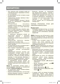 Страница 33