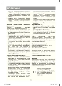 Страница 35