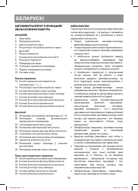 Страница 37