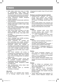 Страница 43