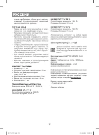 Страница 12