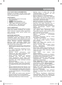 Страница 13