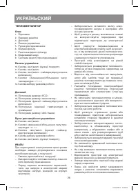 Страница 28