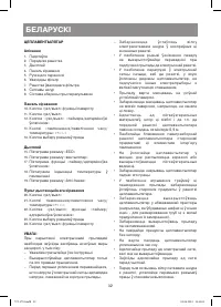Страница 32