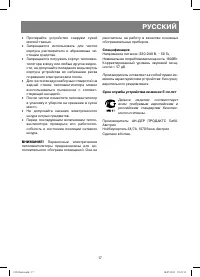 Страница 17