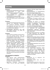 Страница 20