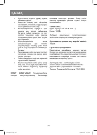 Страница 22