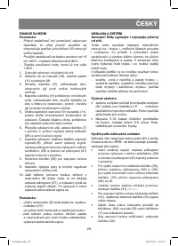 Страница 29