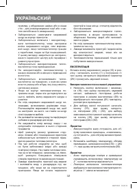 Страница 32