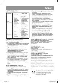 Страница 19