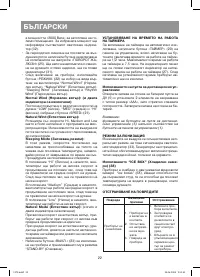 Страница 22